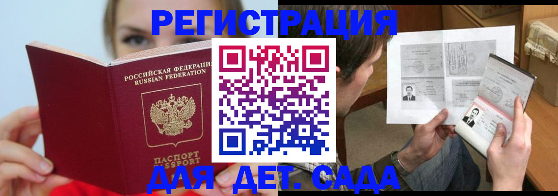 прописка регистрация в Киселёвске